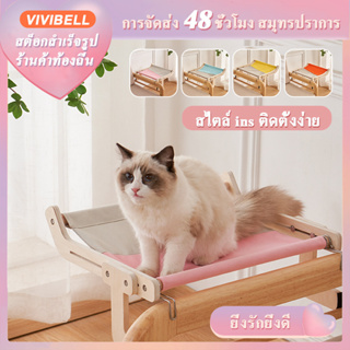 【จัดส่งภายใน 48 ชั่วโมง】ที่นอนสัตว์เลี้ยง เปลที่นอน แบบแขวนหน้าต่าง ติดผนัง สําหรับสัตว์เลี้ยง แมว บ้านแมว เปลสัตว์เลี้ยง รุ่นใหม่ล่าสุด เบาะนอนแมว