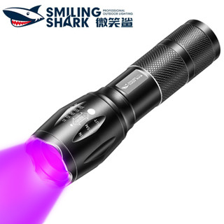 Smilingshark SD1003E ไฟฉาย UV LED แสงสีม่วง UV365nm แสงสีม่วงพิเศษสำหรับหยก