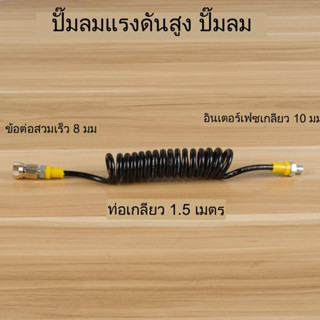 ท่อเกลียว PCP แรงดันสูง 63Mpa 1.5 ม. 30mpa 1600Bar