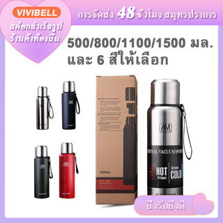 【จัดส่งภายใน 48 ชั่วโมง】500/800/1100/1500ml กระติกน้ำร้อนสแตนเลส 304 ขวดสูญญากาศสแตนเลสสตีลความจุขนาดใหญ่ กระติกเก็บความร้อน ขวดน้ําเก็บความเย็น