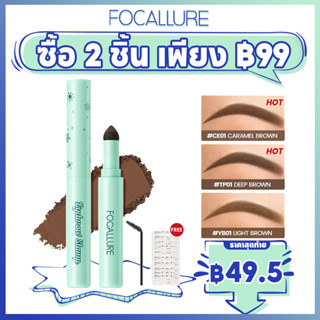 Focallure Pro-pigmented 2-In-1 ที่เขียนคิ้ว แบบฝุ่น ธรรมชาติ กันน้ํา เรียบเนียน เม็ดสีสูง