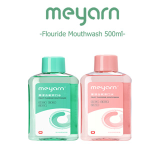 Meyarn Fluoride น้ํายาบ้วนปากฟลูออไรด์ ฆ่าเชื้อแบคทีเรีย 500 มล.