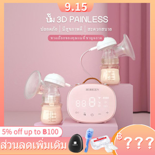 Horigen Little Telly เครื่องปั๊มนมไฟฟ้า เกรดโรงพยาบาล ระบบ 2 มอเตอร์ ระบบปั้มคู่และปั๊มเดี่ยว เครื่องปั๊มนม ปั๊มคู่ซับน้ำนมไฟฟ้า ปั๊มคู่ซับน้ำนม ปั๊มนมแฮนด์ฟรี เครื่องปั๊มนมไร้สาย ขวดนม 2 ขวด แฮนด์ฟรี แบบพกพา