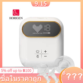 Horigen ที่แก้ไขจุกนมไฟฟ้า สําหรับผู้หญิง หัวนมคว่ํา / เจ็บหัวนม / หัวนมแตก / หัวนมสั้น / หัวนมบอด สำหรับคุณแม่ 12 ระดับ ที่ปั๊มน้ํานมและอุปกรณ์เสริม