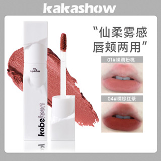 Kakashow ลิปสติก ลิปกลอส เนื้อแมตต์กํามะหยี่ กันน้ํา ให้ความชุ่มชื้น NO.C267