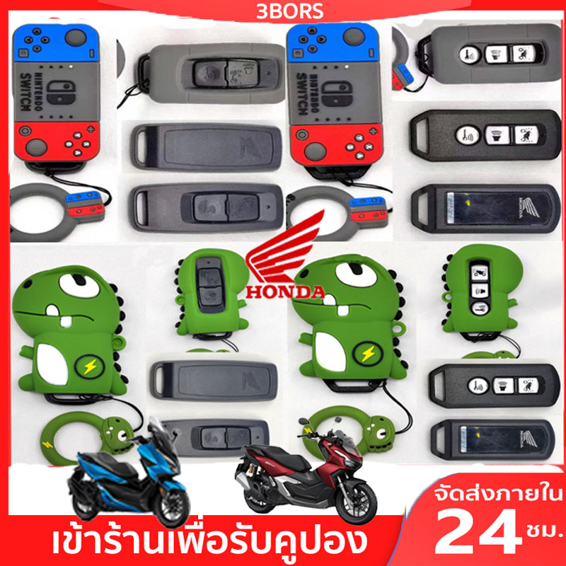 เคสกุญแจรีโมตรถจักรยานยนต์ สําหรับ Honda PCX160 ADV150 ADV350 Lead125 New Click160 Click125 NEW Scoopy Forza350 NS110R