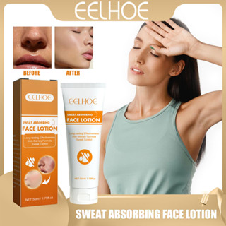 Eelhoe Sweat Absorbing Face Lotion โลชั่นทาหน้า ป้องกันเหงื่อ เต้านม โลชั่นทาต้นขา โลชั่นหน้าผาก โลชั่นวิเศษ ครีมทาหน้า 50 มล.