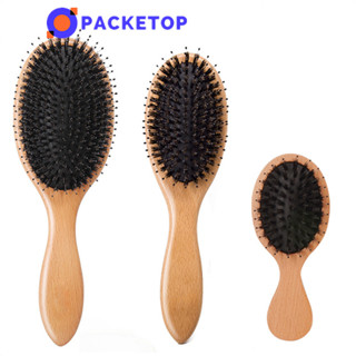 PACKETOP Boar-Bristle Hair Brush หวีขนหมูป่าแท้ ขนหมูอัดแน่น หวีลดผมร่วง ช่วยให้ผมเงางาม แก้ผมพันกัน ช่วยนวดศีรษะ ลดไฟฟ้า