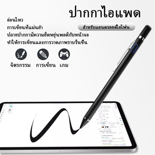 Jamjake ปากกาทัชแพด สไตลัส ความแม่นยําสูง สําหรับแท็บเล็ต โทรศัพท์มือถือ pad Pro11 12.9 pad air5 air4 air 3 pad mini 5 6 gen7 8 9