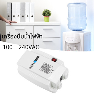 เครื่องปั๊มน้ําไฟฟ้า แบบท่อเดียว สําหรับเครื่องชงกาแฟ 100‐240VAC