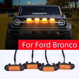 ไฟกระจังหน้ารถยนต์ LED อุปกรณ์เสริม สําหรับ Ford Bronco DRL Daytime Running