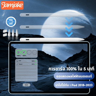 Jamjake ปากกาสไตลัส G18 ปากกาทัชสกรีน วางมือบนจอ+แรเงาได้+ปล…