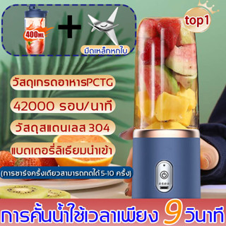 เครื่องปั่นน้ําผลไม้ ใบมีดขนาดเล็ก แบบพกพา 6 ใบ