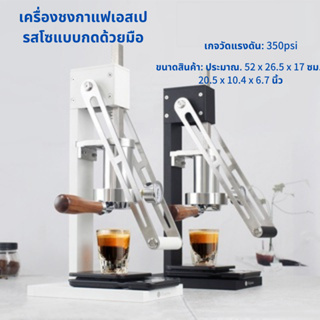 Uhomee เครื่องชงกาแฟ พร้อมเกจวัดความดัน 350psi