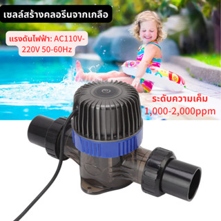 (100-240vSC-2,SC-4,SC-6,SC-8) สระวารีบำบัด สปาเกลือ เครื่องกำเนิดคลอรีนสระว่ายน้ำ