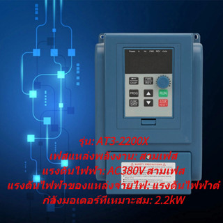 ZhongXiong 1 pc 380VAC 6A ความถี่ตัวแปร VFD Speed ​​Controller สำหรับ 3 เฟส 2.2kW AC มอเตอร์