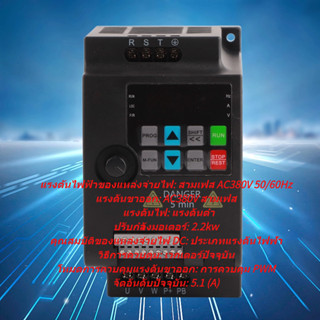 HaoJue SKI780‑2D2G 4 2.2kw 380V 3 เฟสอินพุตเอาต์พุตมินิยูนิเวอร์แซลมอเตอร์ VFD อินเวอร์เตอร์แปลงความถี่