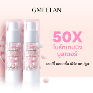 GMEELAN - ครีมไวท์เทนนิ่งใต้วงแขนดอกซากุระ ให้วงแขนขาว กระจ่างใส ครีมทารักแร้ 30g