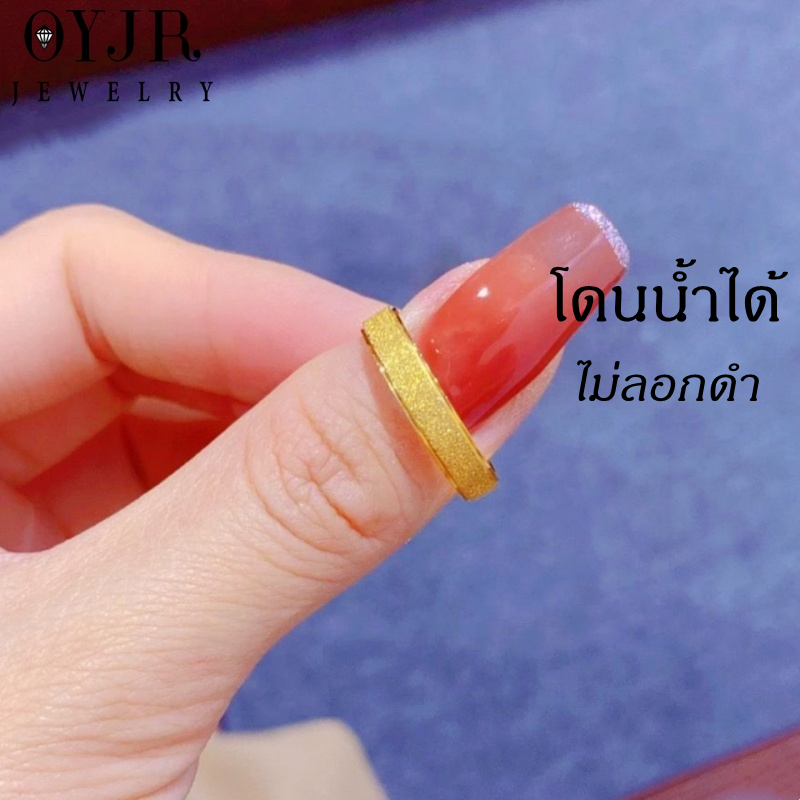 OYJR แหวนทรายเรียบๆ แหวนสแตนเลสชุบทองสำหรับผู้หญิง