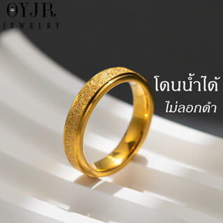 OYJR แหวนทรายเรียบๆ แหวนสแตนเลสแฟชั่นสำหรับผู้หญิง
