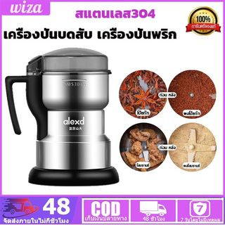 เครื่องบดกาแฟ สเตนเลส 300W แบบมืออาชีพ สําหรับบ้าน ห้องครัว