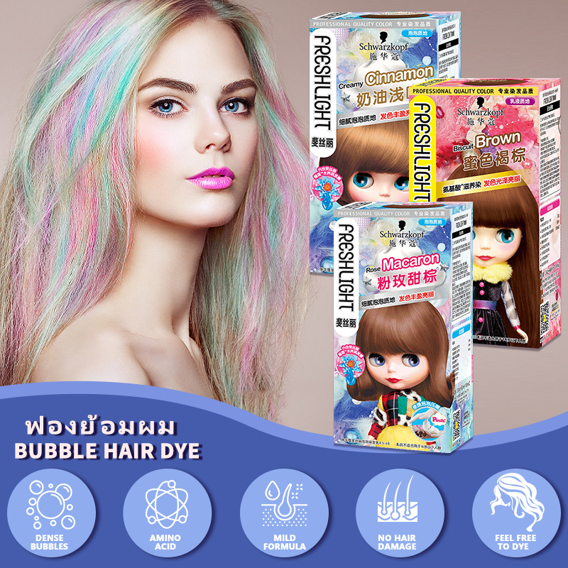 【🇹🇭【พร้อมส่ง】ขวดโฟมสีผม 30 มล. (Airy Ash)