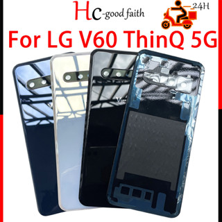 ใหม่ ฝาครอบแบตเตอรี่ด้านหลัง พร้อมเลนส์กล้อง อะไหล่ซ่อมแซม สําหรับ LG V60 ThinQ 5G