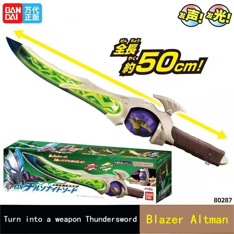 🔥Ultraman limited toys🔥Bandai Blazer Ultraman Toy DX Weapon Ultra Ray Naruto Sword Kierso Diopside Sword Linkage Hands-on Version ของแท้ [ส่งวันที่ 10 มกราคม]