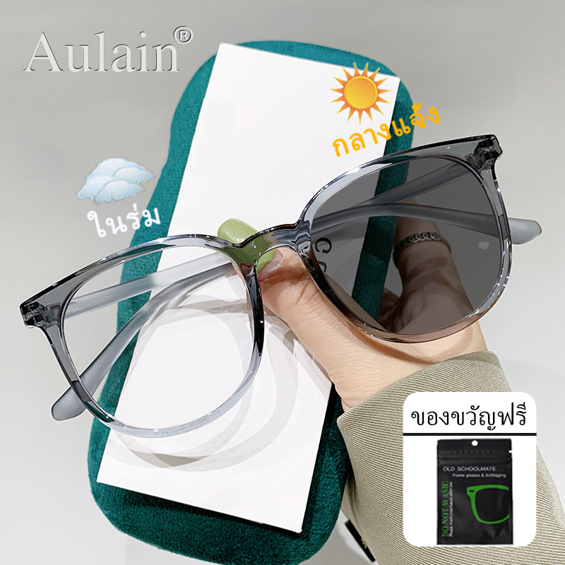 แว่นกรองแสงสีฟ้าออกแดดเปลี่ยนสี กรอบแว่นตา ผู้ชาย ผู้หญิง Autoเปลี่ยนสี บล็อกแสงจ้า ป้องกันแสงสีฟ้า UV400 ป้องกันรังสียูวี ออกแดดเปลี่ยนเป็นสีเทาดำโดยอัตโนมัติ สี่เหลี่ยม