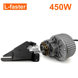 L-faster MY1018 เฟืองมอเตอร์ไฟฟ้า 24V 36V 450W 16 ซี่ 9T