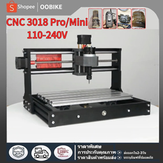 [ในหุ้น] CNC 3018 Pro/Mini เครื่องแกะสลัก DIY Router Kit สำหรับไม้พลาสติกอะคริลิค 110-240V