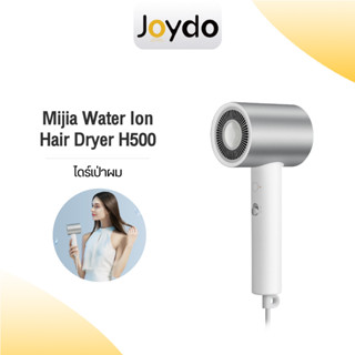 Xiaomi Mijia Water Ion Hair Dryer H500 ไดร์เป่าผมไฟฟ้า เครื่องเป่าผม 1800W สมาร์ทอุณหภูมิควบคุม เพิ่มความเงางาม ลดการชี้ฟู