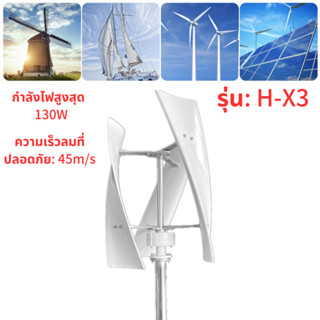 Industrial Shop เครื่องกำเนิดไฟฟ้ากังหันลมแนวตั้ง 100W 3 Blade Maglev Wind Turbine สำหรับจ่ายไฟ