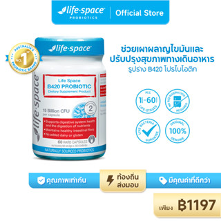 【เป็นทางการ】Life Space B420 โพรไบโอติก Probiotic 60 Capsules fat burner （EXP：03/25）specially for slim  Sugar contrl Metabolism help Slimming ไลฟ์สเปซ โปรไบโอติก อาหารเสริมช่วยในเรื่องย่อยอาหารและมีส่วนช่วยลดไขมัน Supplement 60 Capsules 101