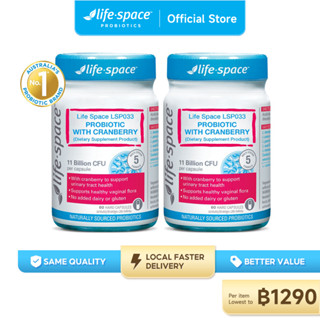 【แพ็คคู่ - 2 ขวด】Life Space Urogen™ Probiotic for Women with Cranberry ไลฟ์สเปซ โปรไบโอติก บำรุงระบบปัสสาวะและปรับสมดุลช่องคลอด 60Capsพรีไบโอติก โปรไบโอติก โปรไบโอติกส์ โพรไบโอติก โพรไบโอติกส์ 033-2