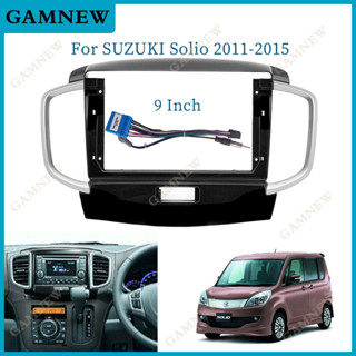 อะแดปเตอร์กรอบรถยนต์ 9 นิ้ว สําหรับ SUZUKI Solio 2011-2015 Android Radio Dash Fitting Panel Kit