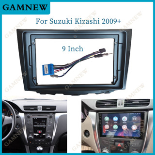 อะแดปเตอร์กรอบรถยนต์ 9 นิ้ว สําหรับ Suzuki Kizashi 2009+ Android Radio Dash Fitting Panel Kit