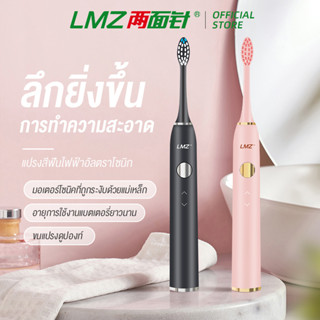 LMZ แปรงสีฟันไฟฟ้าโซนิค 688 สองด้าน สําหรับผู้ใหญ่