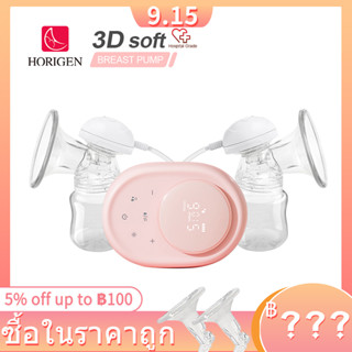 Horigen Wondermore เครื่องปั๊มนมไฟฟ้า 3D แบบคู่ ดีไซน์ใหม่ เกรดโรงพยาบาล