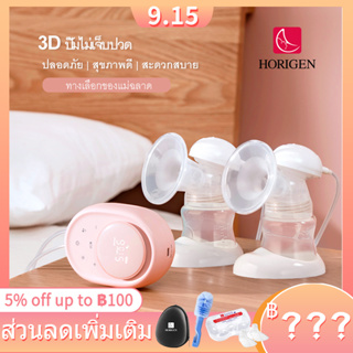 Horigen Wondermore ระดับโรงพยาบาล ปั๊มคู่เครื่องปั๊มนมไฟฟ้า ขวดนม 2 ขวด วัสดุ PP ที่นำเข้า จอแสดงผลใช้งานง่าย