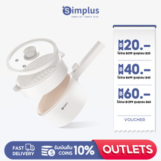 Simplus หม้อไฟฟ้า อเนกประสงค์ ไม่ติดหม้อ 600W 1.5L  DZGH002🌈