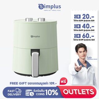 Simplus หม้อทอดไร้น้ำมันความจุขนาดใหญ่ 4 ลิตร  ตะแกรงรองหม้อทอด KQZG007