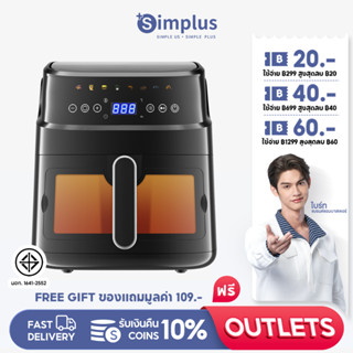 Simplus หม้อทอดไร้น้ำมัน Airfryer 6 ลิตร ความจุขนาดใหญ่พิเศษ ใช้ในครัวเรือน แบบสัมผัส KQZG016