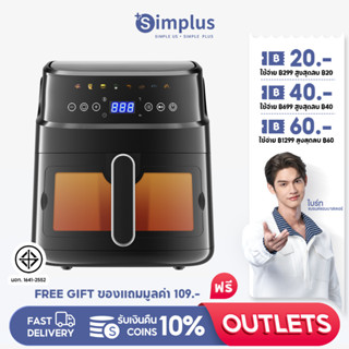 Simplus หม้อทอดไร้น้ำมัน Airfryer 6 ลิตร ความจุขนาดใหญ่พิเศษ ใช้ในครัวเรือน แบบสัมผัส KQZG016