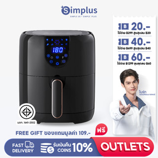 Simplus หม้อทอดไร้น้ำมัน ใหม่ 5L ความจุขนาดใหญ่ หม้อทอดไร้น้ำมันมัลติฟังก์ชั่น ไร้น้ำมัน  LCD KQZG005