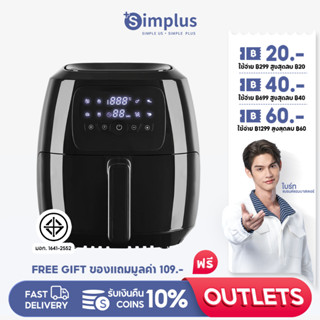 Simplus หม้อทอด 5ลิตร หม้อทอดไร้น้ำมัน AirFryer 1300W KQZG009