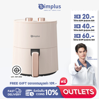 Simplus หม้อทอดไร้น้ำมันความจุขนาดใหญ่ 4 ลิตร  ตะแกรงรองหม้อทอด Air Fryer KQZG007