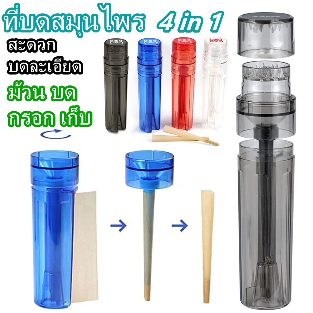 บดสมุนไพร 110mm 4 in 1 เครื่องบดสมุนไพร Herb Grinder ที่บดสมุนไพร  พกพาสะดวก ที่พันลำ กระดาษโรล Cone