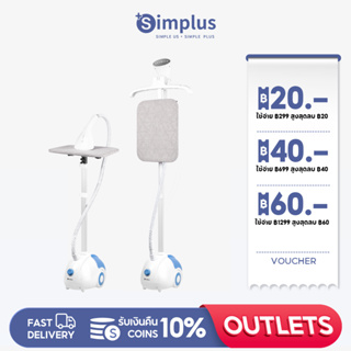 Simplus เตารีด เตารีดไอน้ำ 1800W ไอน้ำถนอมผ้า เครื่องรีดไอน้ำแบบยืน GTJH014