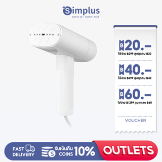 Simplus เตารีดพกพา เตารีดแบบมือถือ ขนาด Handheld Garment Steamer เครื่องรีดไอน้ำแบบพกพา GTJH008